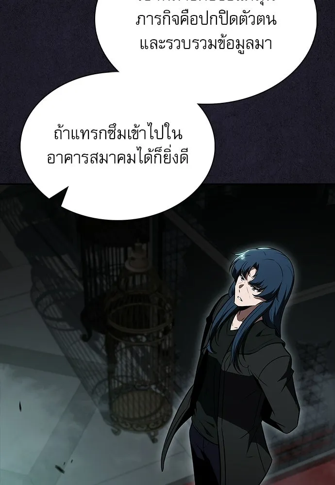 ครัวผู้กล้าท้าให้ชิม ตอนที่ 29 รูปที่ 116