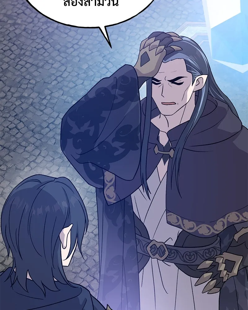 ปลูกผักพิชิตหอคอย ตอนที่ 29 รูปที่ 91