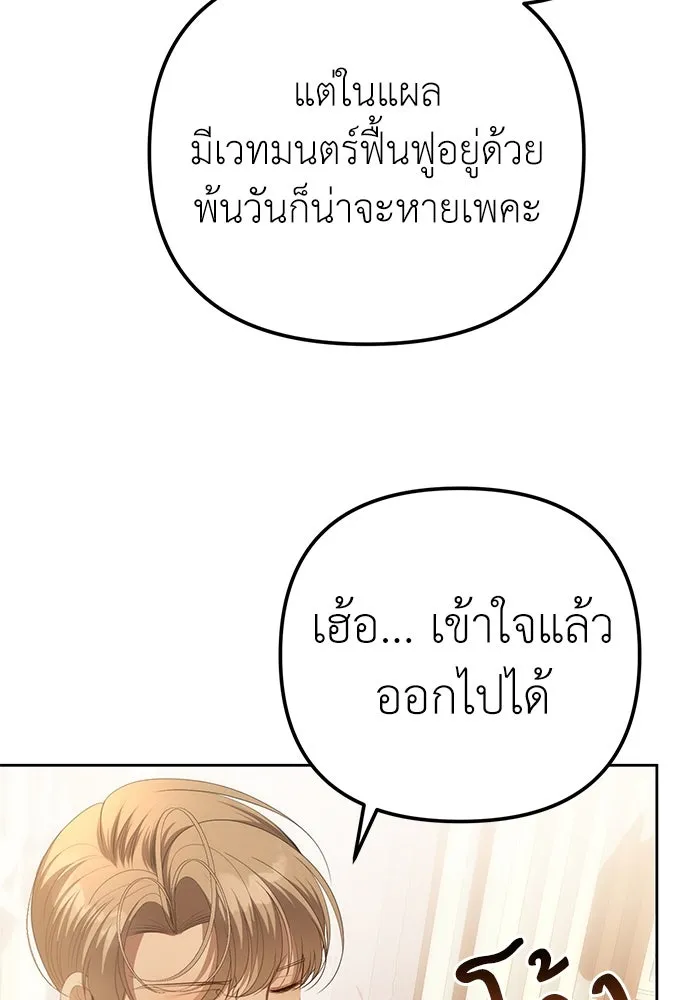 ยัยจิ๋วสมองแจ๋ว ตอนที่ 6 รูปที่ 100