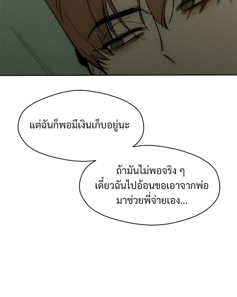 บุปผารุ่มราคะ ตอนที่ 100 รูปที่ 58