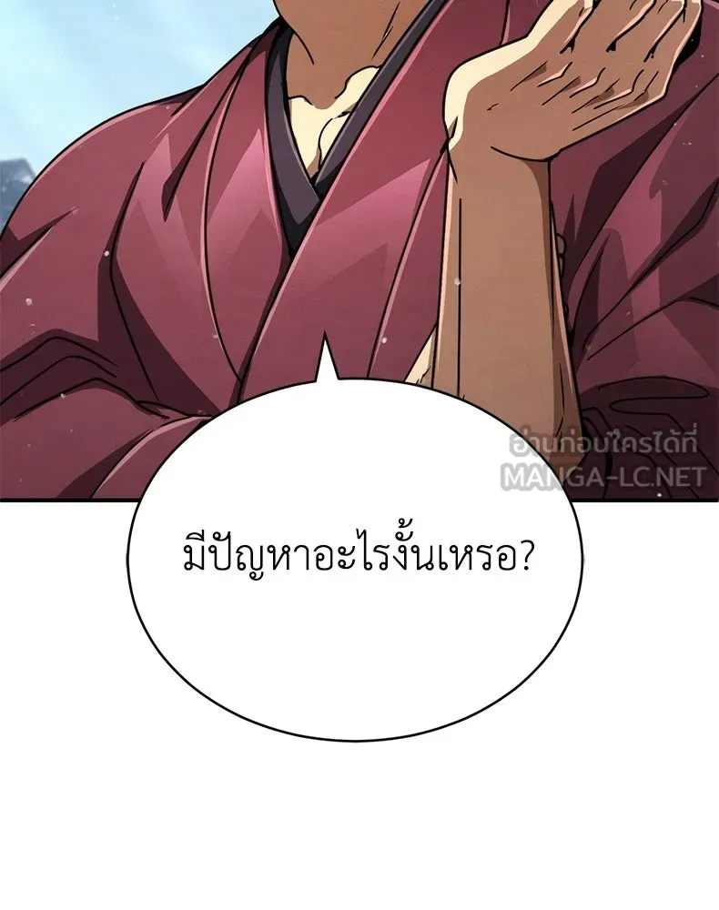 กำปั้นราชันคืนชีพ ตอนที่ 28 รูปที่ 162