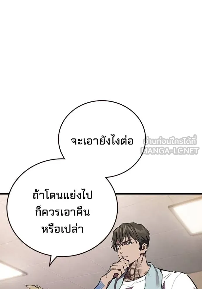มหาสงครามคนแกร่ง ตอนที่ 26 รูปที่ 9