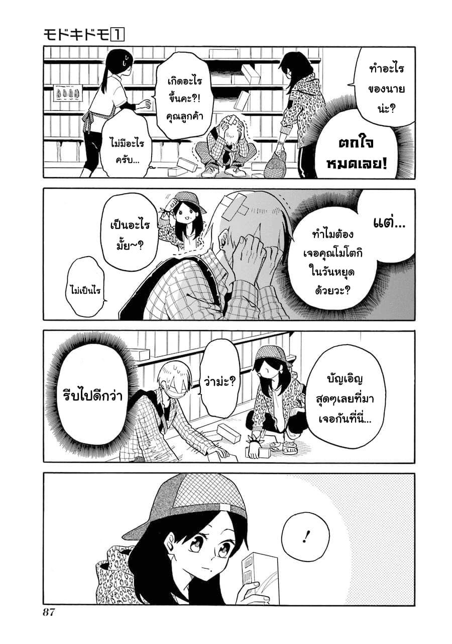 Manga-lc-com อ่านมังงะ อ่านการ์ตูน ออนไลน์ ฟรี Modokidomo ตอนที่ 1 2 3 4 5 6 7 8 9 10 11 12 13 14 ฟรี ไม่มีโฆษณา Manga-lc - อ่าน มังงะ อ่าน การ์ตูน ออนไลน์ อ่านมังงะ ฟรี