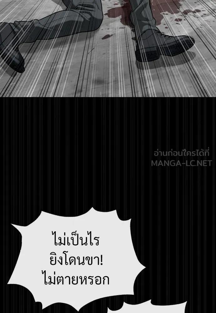 นักฆ่าย้อนวัย ตอนที่ 80 รูปที่ 90