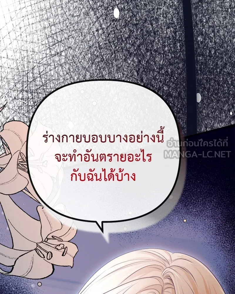 ชีวิตนี้เพื่อเธอ ตอนที่ 5 รูปที่ 60