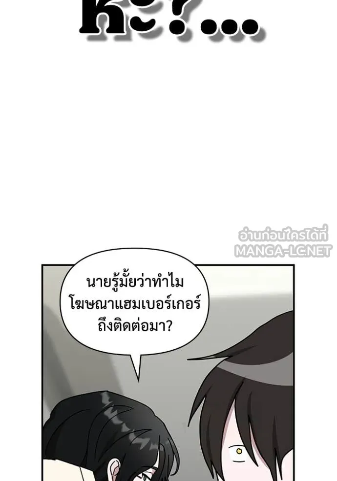 ฉันเนี่ยนะ ตอนที่ 34 รูปที่ 4