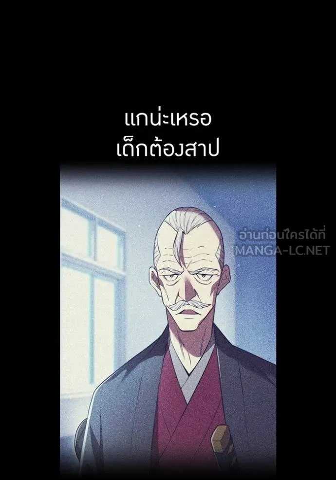 ฮันเตอร์สกิลโกง ตอนที่ 86 รูปที่ 131