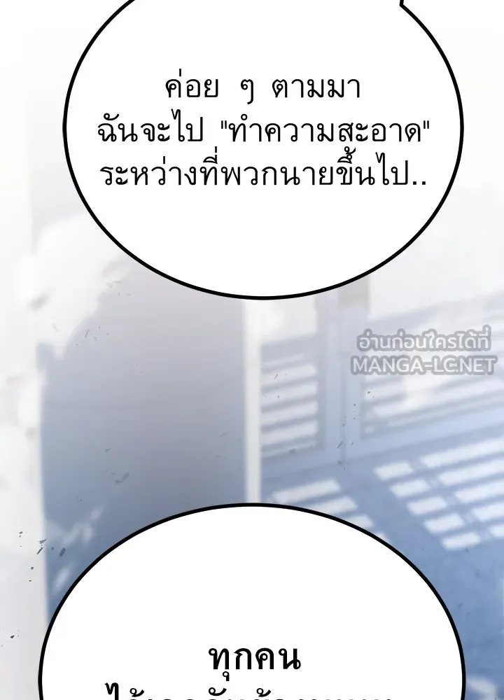 ราชาลานประลอง ตอนที่ 63 รูปที่ 36