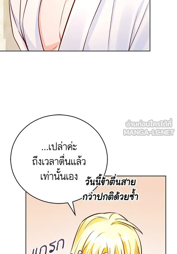 บุตรีดยุกขอไม่แต่งงานbrกับหนุ่มในฝัน ตอนที่ 59 รูปที่ 105