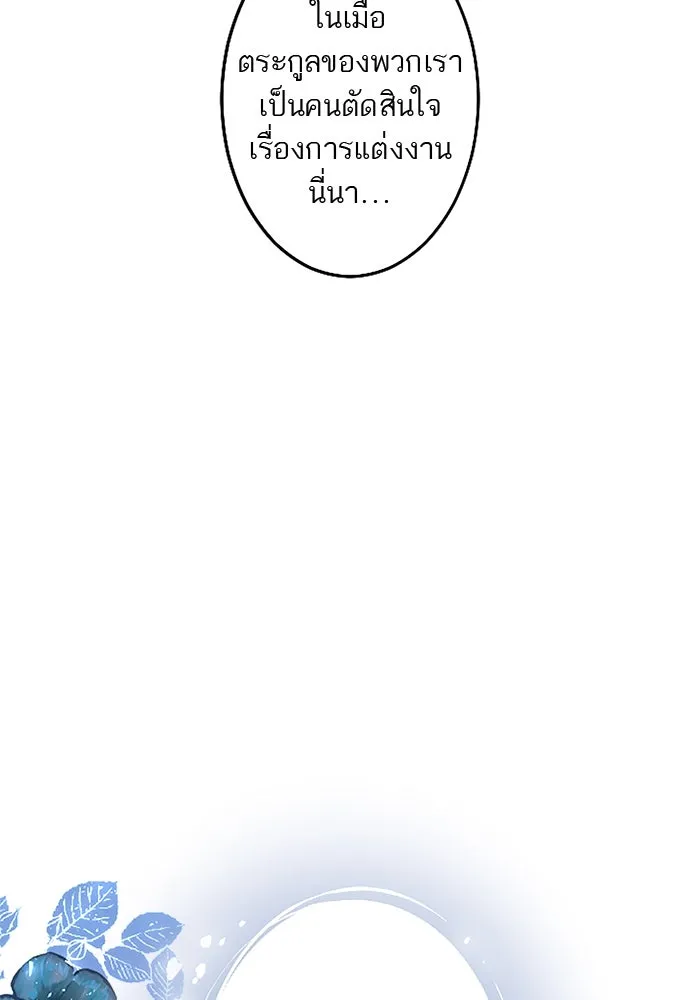 คุณหนูย้อนเวลามาเป็นอัศวิน ตอนที่ 68 รูปที่ 80