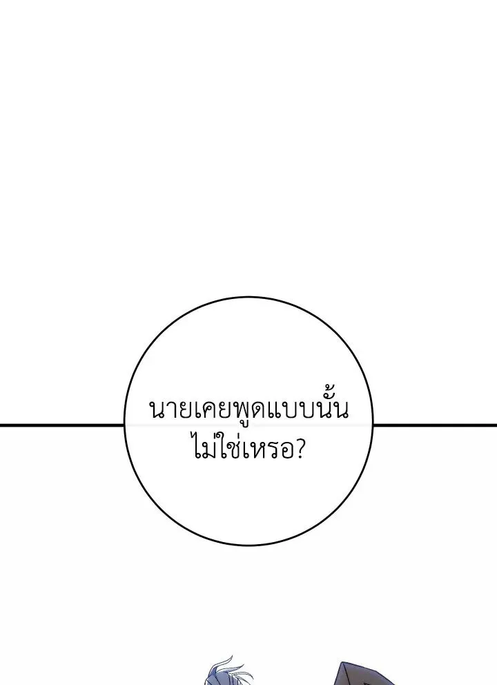 The Hero Returns ตอนที่ ตอนที่ 100 รูปที่ 77