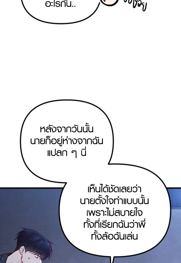 รักกันคนละครึ่งทาง ตอนที่ 29 รูปที่ 68