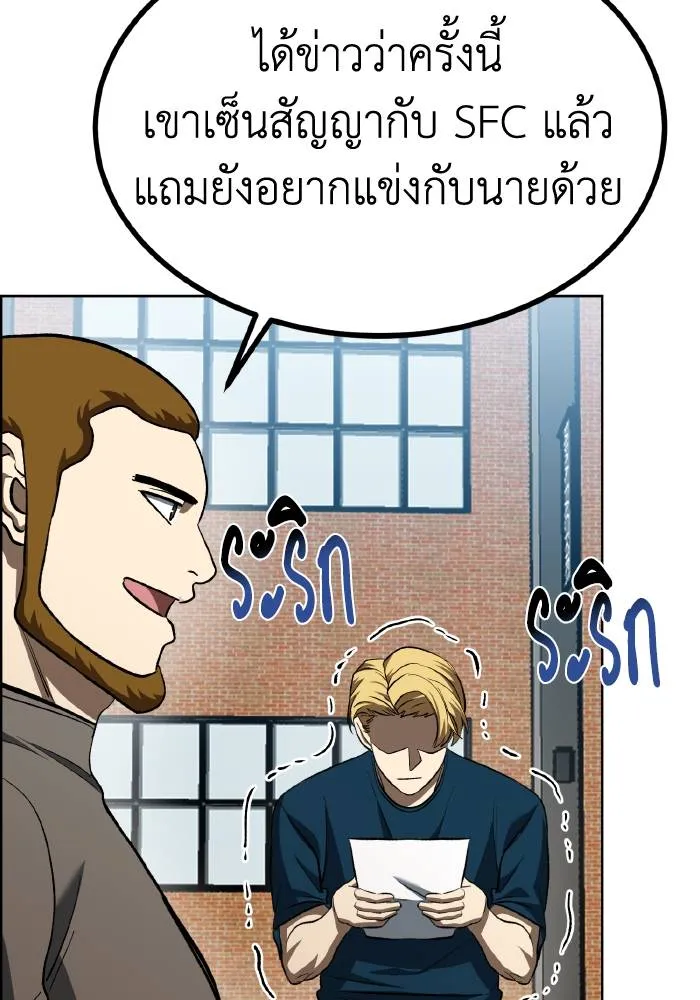 ราชาแห่งอ็อกทากอน ตอนที่ 84 รูปที่ 94