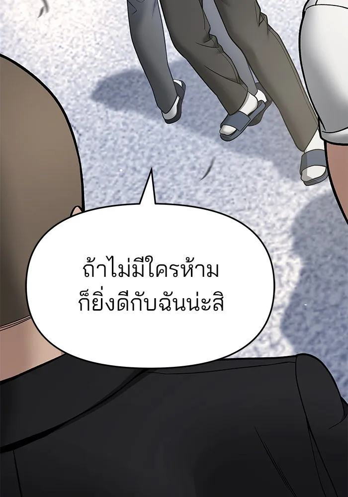 เลวฟาดเลว ตอนที่ 182 รูปที่ 52