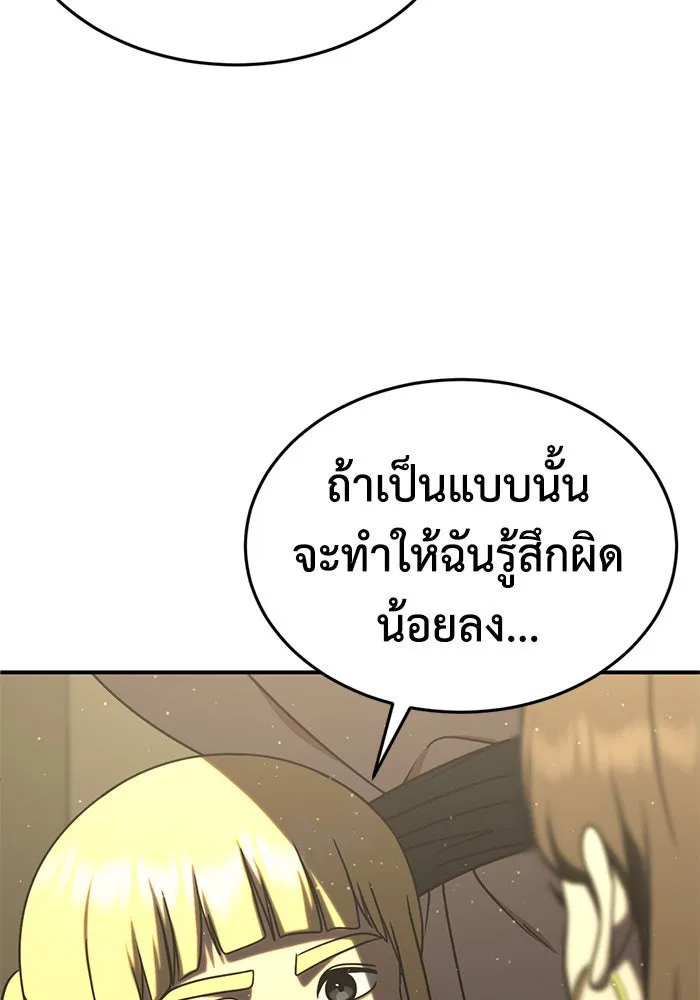 ช่วยเปลี่ยนฉันที ตอนที่ 201. ซีซัน 2 ลาอิมฮยัง 3 รูปที่ 131