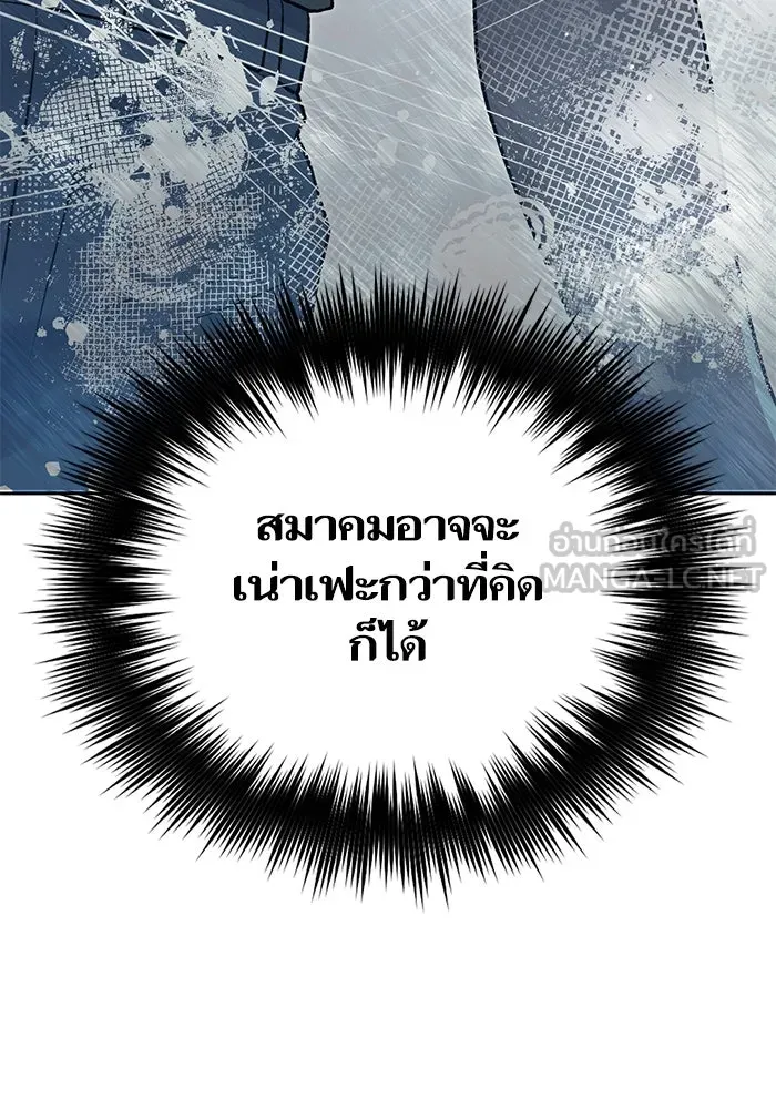 My S-Class Hunters ตอนที่ 105 อริเก่าที่กลับมาเจอกัน รูปที่ 129