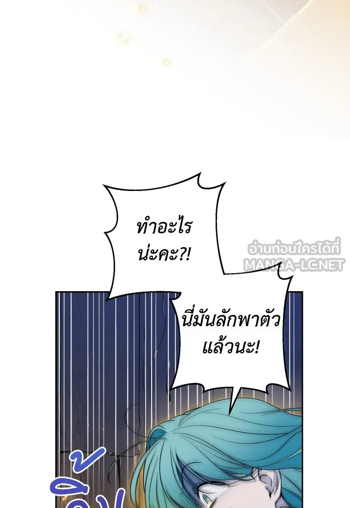 เลดี้มินต์ ตอนที่ 55 รูปที่ 99