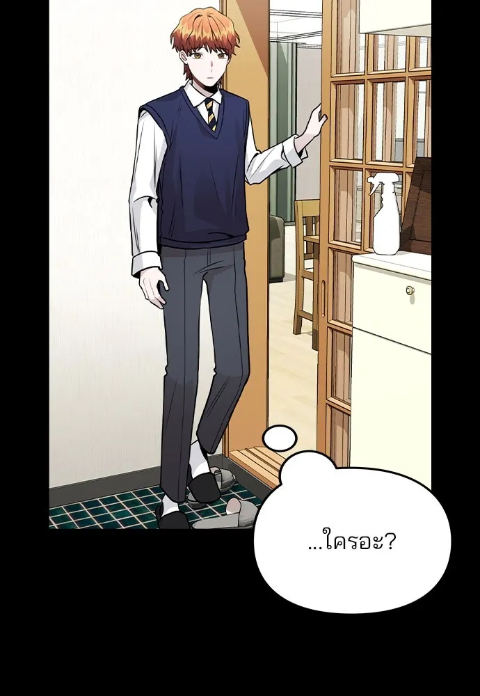 รักผิดแผน ตอนที่ 24 รูปที่ 28