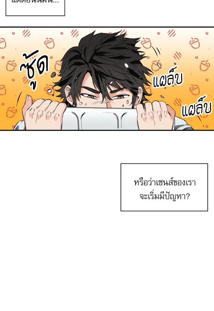 ดรูอิดแห่งสถานีโซล ตอนที่ 4 รูปที่ 94