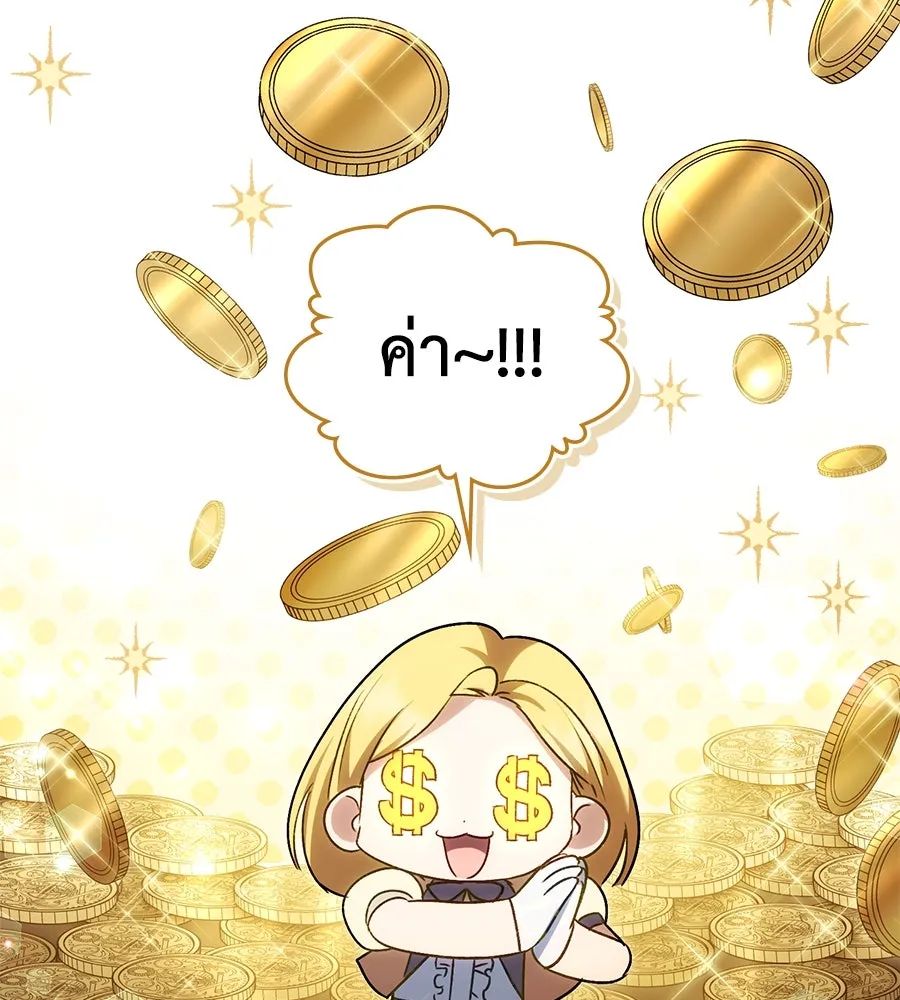 เล่ห์รักชนชั้นสูง ตอนที่ 25 รูปที่ 25