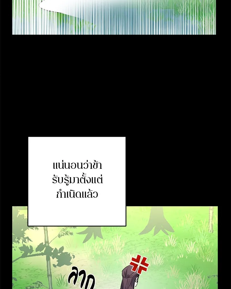 ตำนานเทพธิดาตกสวรรค์ ตอนที่ 38 รูปที่ 13