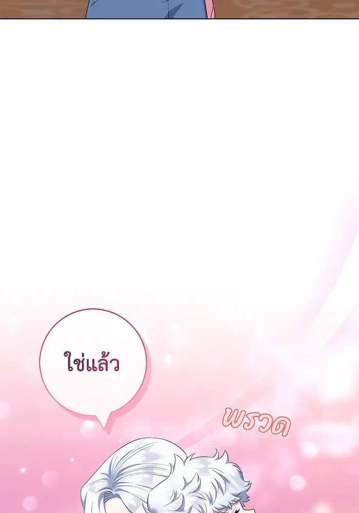 ฉันกลายเป็นแม่พระเอกนิยายจอมเสเพล ตอนที่ 43 รูปที่ 22