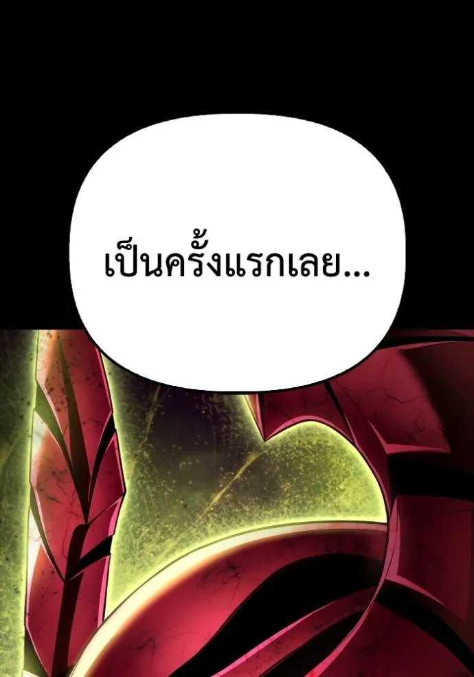 เกมของยอดมนุษย์ ตอนที่ 133 รูปที่ 65