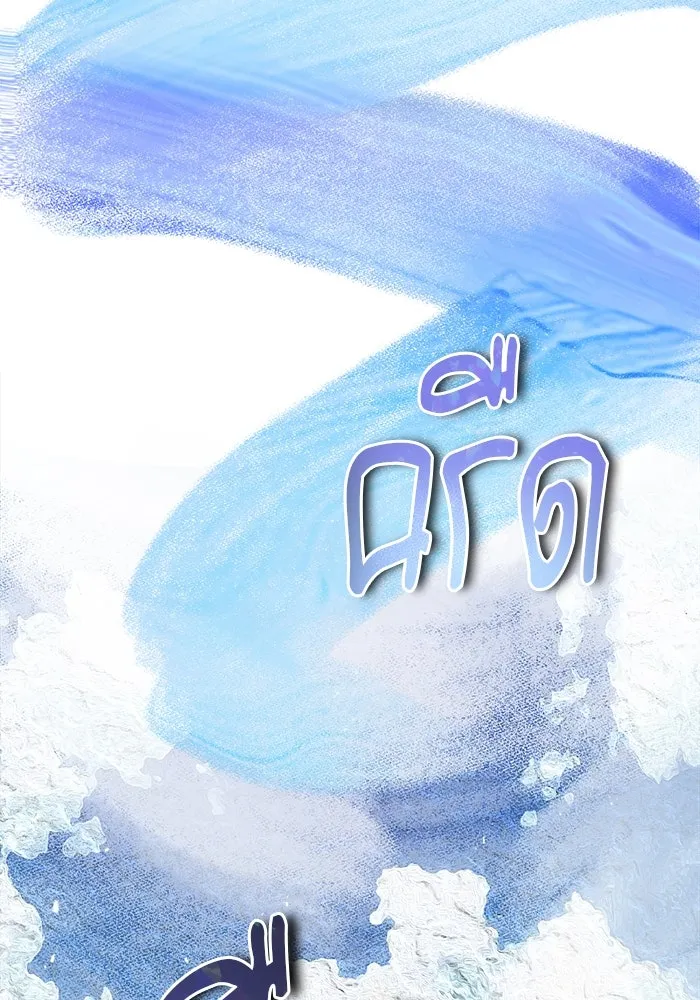 ศาสตราจารย์จำเป็นแห่งอะคาเดมี ตอนที่ 57 รูปที่ 121