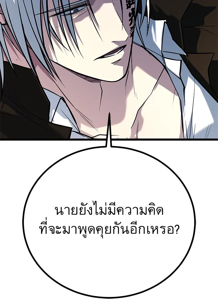 ราชาลานประลอง ตอนที่ 61 รูปที่ 187