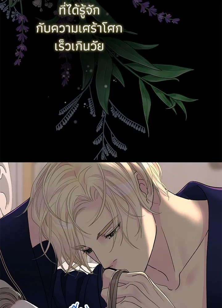 องค์ชายผู้อื้อฉาว ตอนที่ 87 รูปที่ 125