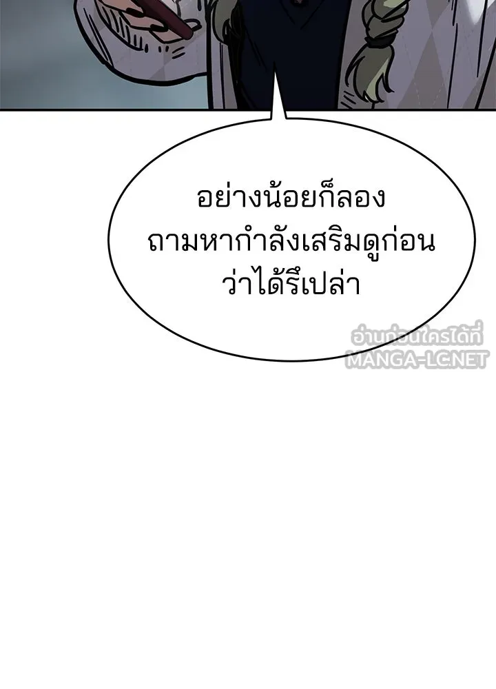 กฎเหล็กบ้านสายลับ ตอนที่ 16 รูปที่ 135
