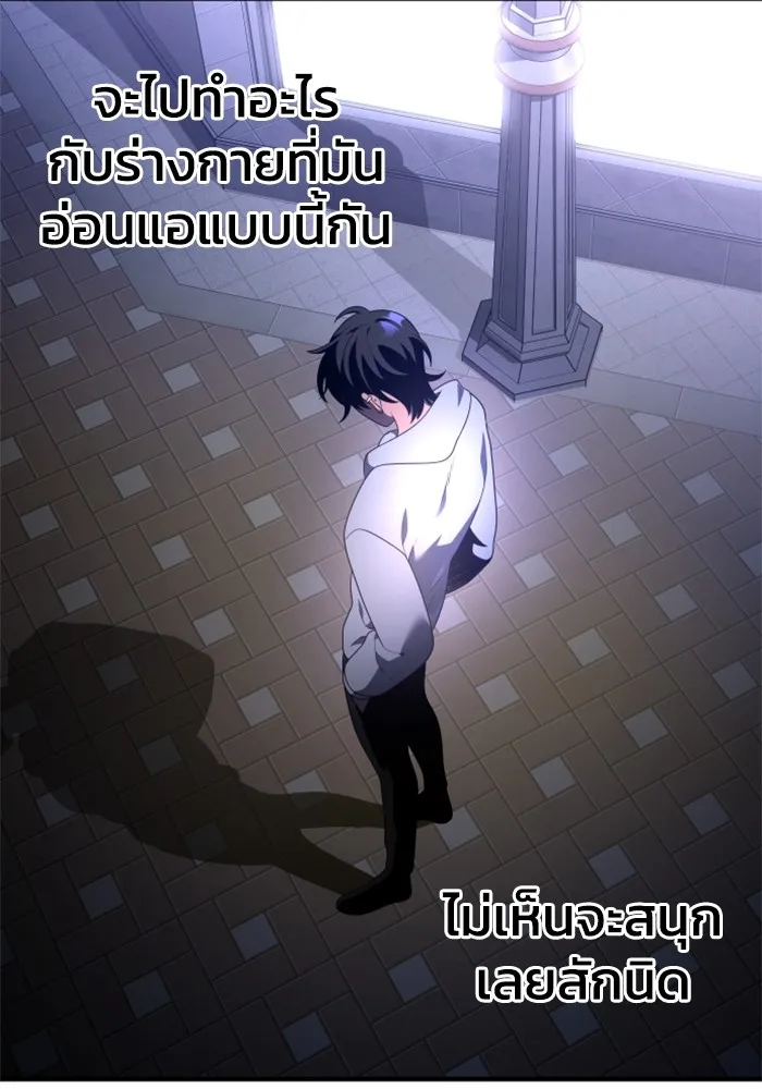 อดีตบอสหอคอย ตอนที่ 12 รูปที่ 169