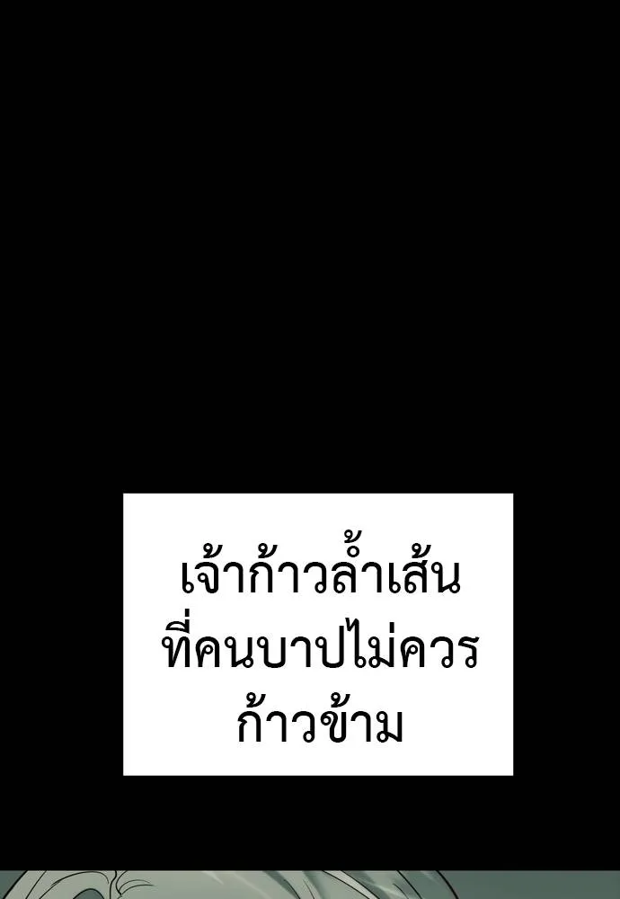 ยมราชลงทัณฑ์ ตอนที่ 55 รูปที่ 218