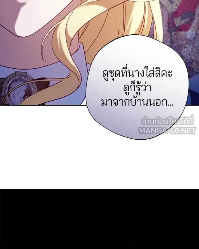 ถ้าเป็นนางร้าย ตอนที่ 41 รูปที่ 45