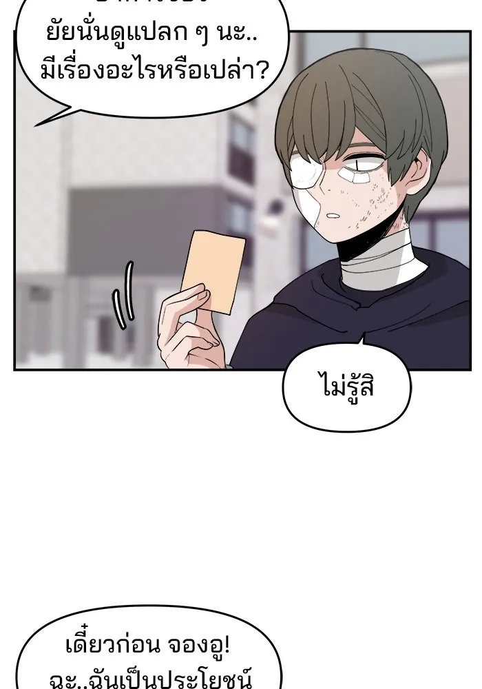 ห้องเรียนสาวแสบ ตอนที่ 37 รูปที่ 97