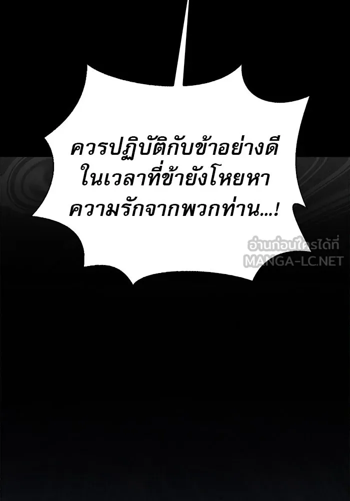 ผมไม่ได้เก่งอย่างที่คิด ตอนที่ 18 รูปที่ 123