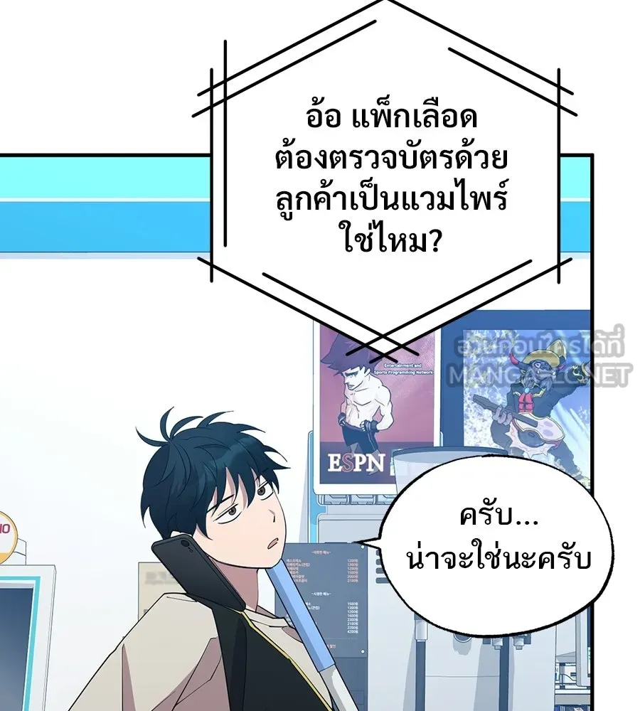 ร้านสะดวกซื้อต่างโลก ตอนที่ 3 รูปที่ 66