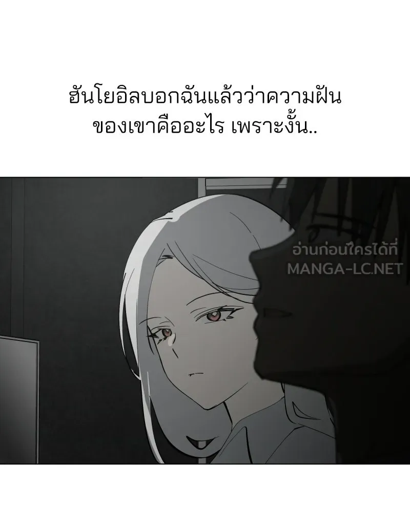 สวยเองนักเลงพอ ตอนที่ 41 รูปที่ 120