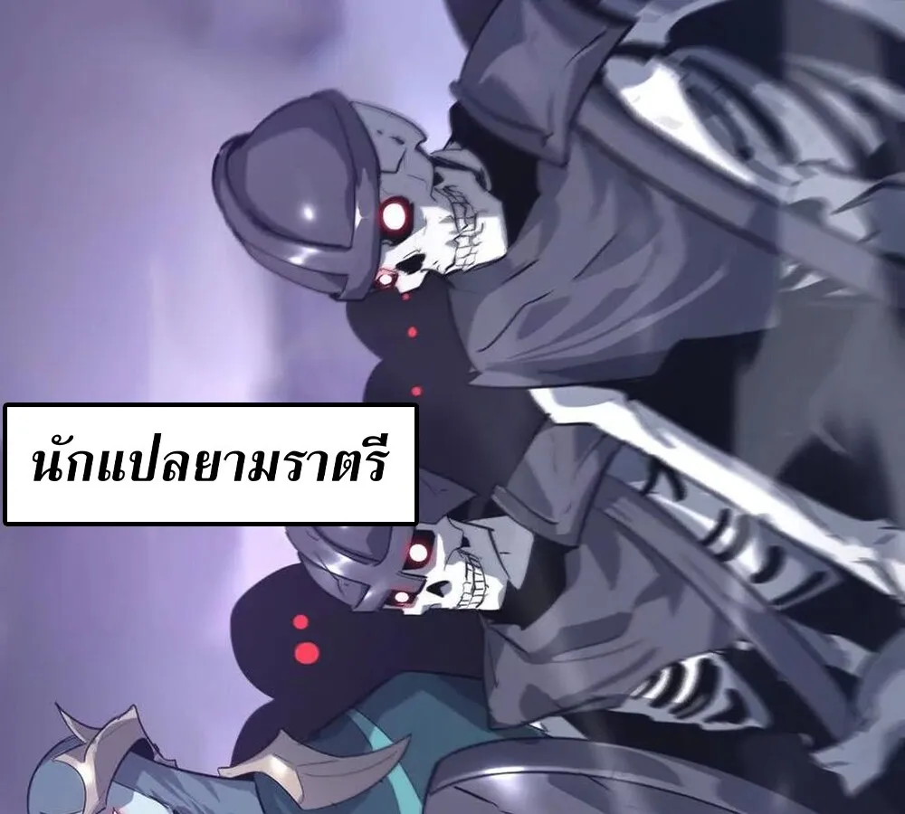 Unparalleled in the Online Gaming World ยอดคน ณ โลกออนไลน_ ตอนที่ ตอนที่ 24 รูปที่ 125