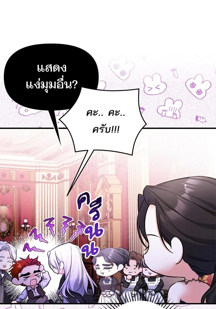 แด่ตัวละครโปรดที่ถูกทิ้ง ตอนที่ 60 รูปที่ 5