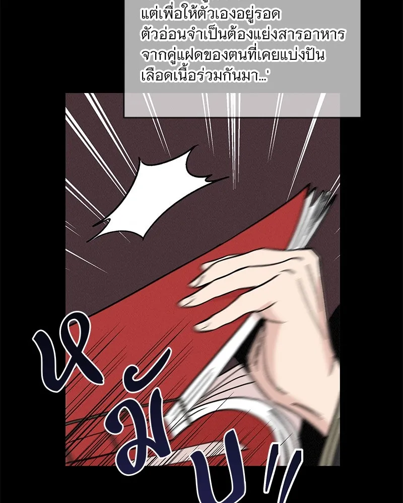 ข้าต้องไม่ใช่พระชายา ตอนที่ 46 รูปที่ 47