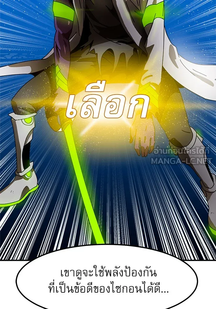 Double Click ตอนที่ 69 รูปที่ 33