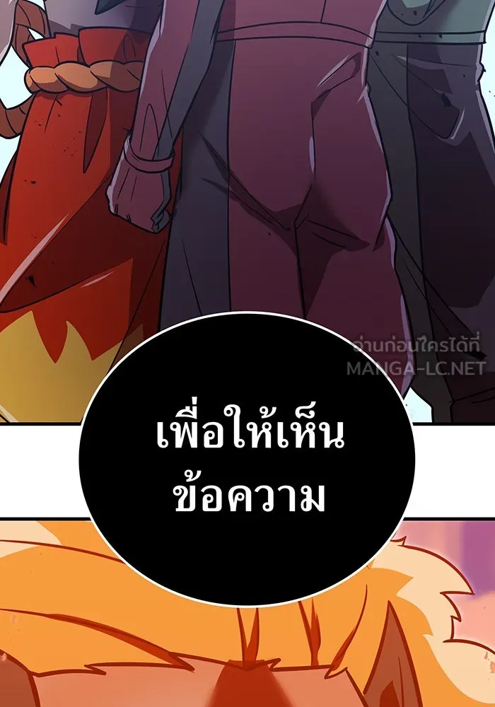 เพลเยอร์เลือดเทวะ ตอนที่ 57 หายนะครั้งที่ 2 ④ รูปที่ 168