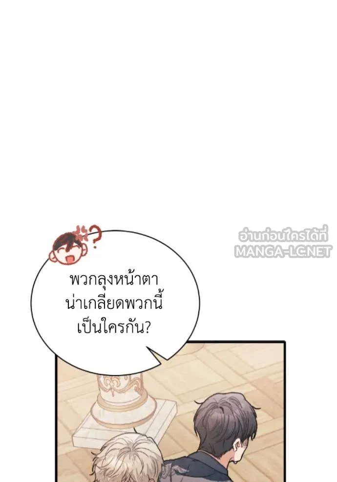 รักนะคะ ป๊ะป๋า ตอนที่ 38 รูปที่ 83