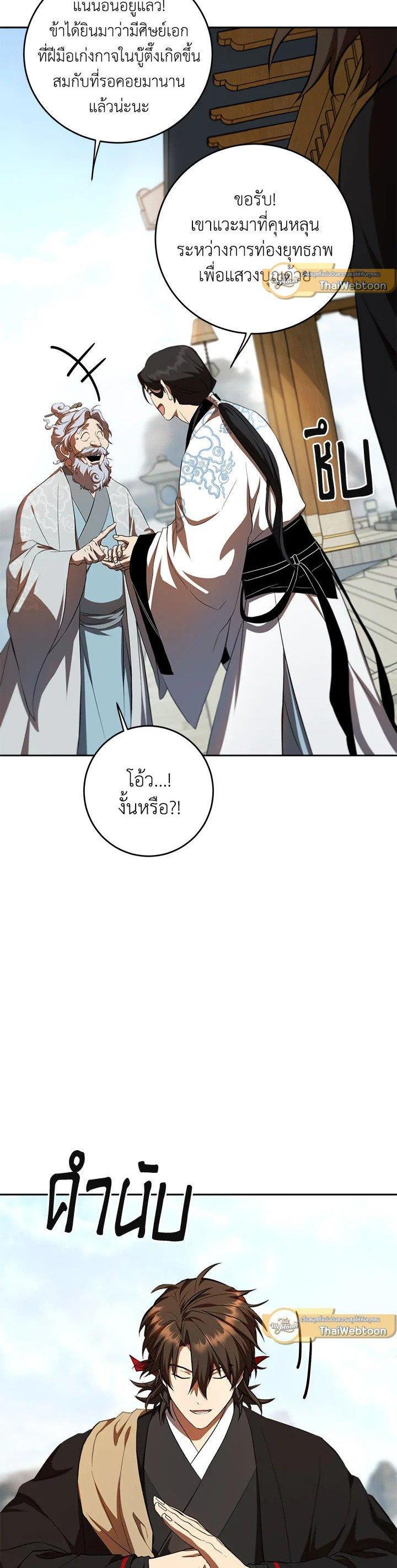 Manga-lc-com อ่านมังงะ อ่านการ์ตูน ออนไลน์ ฟรี Path of the Shaman ตอนที่ 1 2 3 4 5 6 7 8 9 10 11 12 13 14 ฟรี ไม่มีโฆษณา Manga-lc - อ่าน มังงะ อ่าน การ์ตูน ออนไลน์ อ่านมังงะ ฟรี