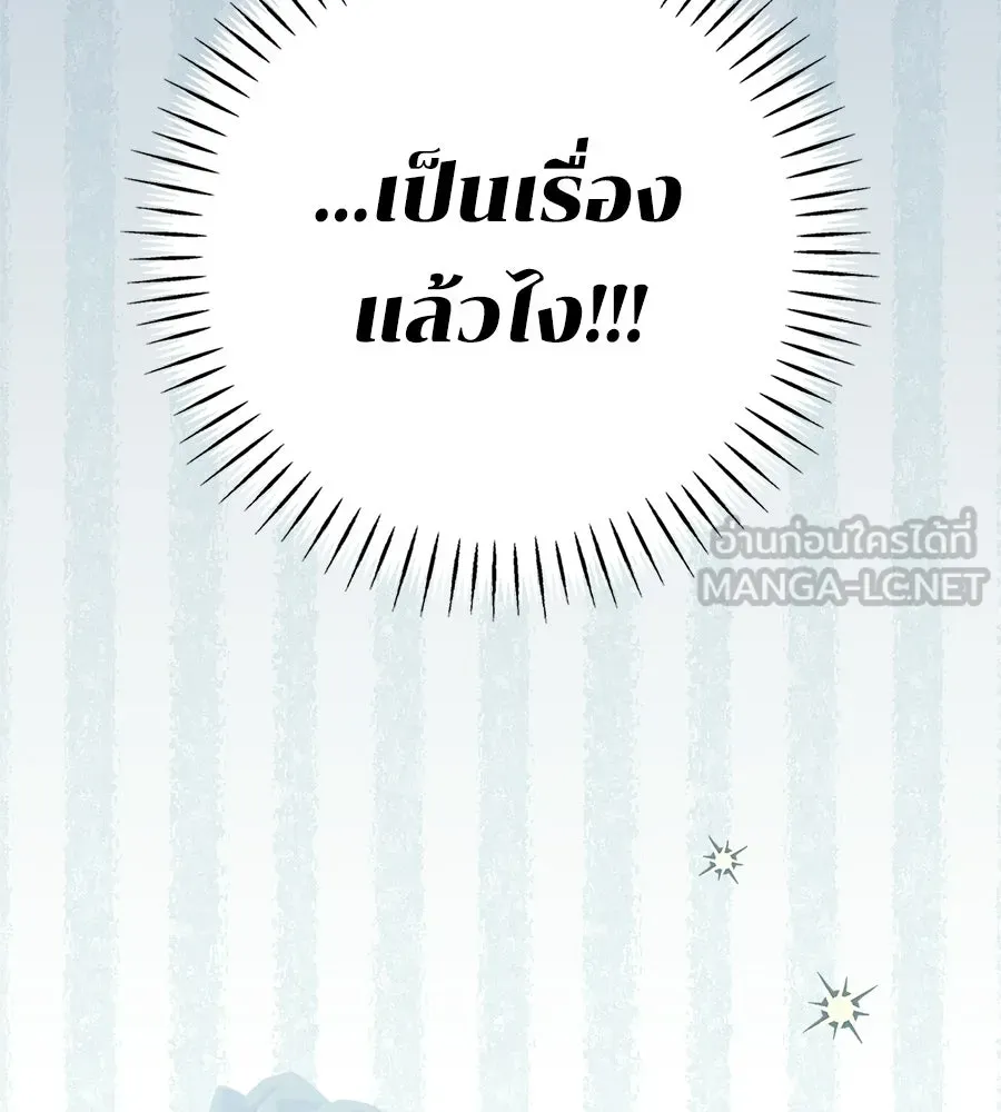 สาว(ลับ)ใช้ของท่านเคานต์ตาบอด ตอนที่ 56 รูปที่ 153