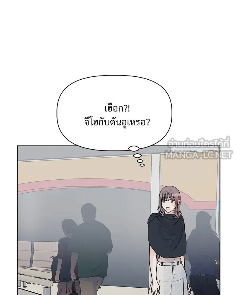 รักนี้ไม่ต้องมีเซนส์ ตอนที่ 10 รูปที่ 99