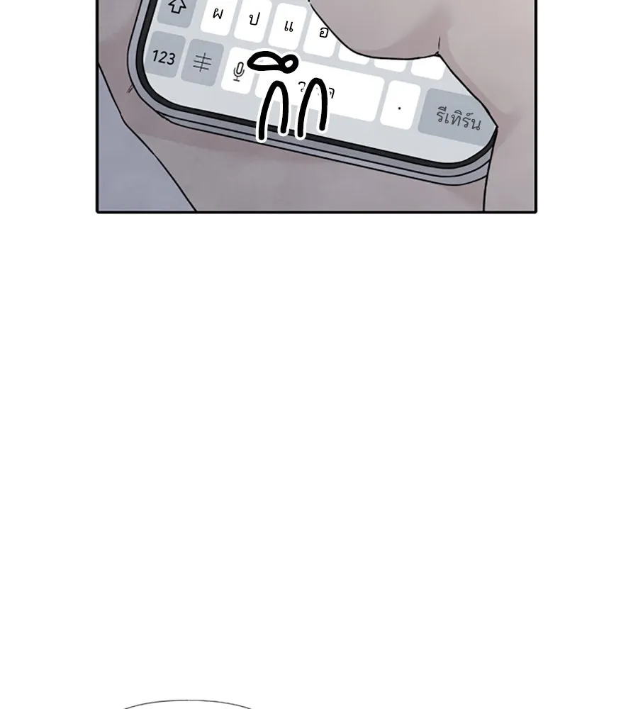 เหตุผลของคนไม่อยากอยู่ ตอนที่ 67 รูปที่ 23