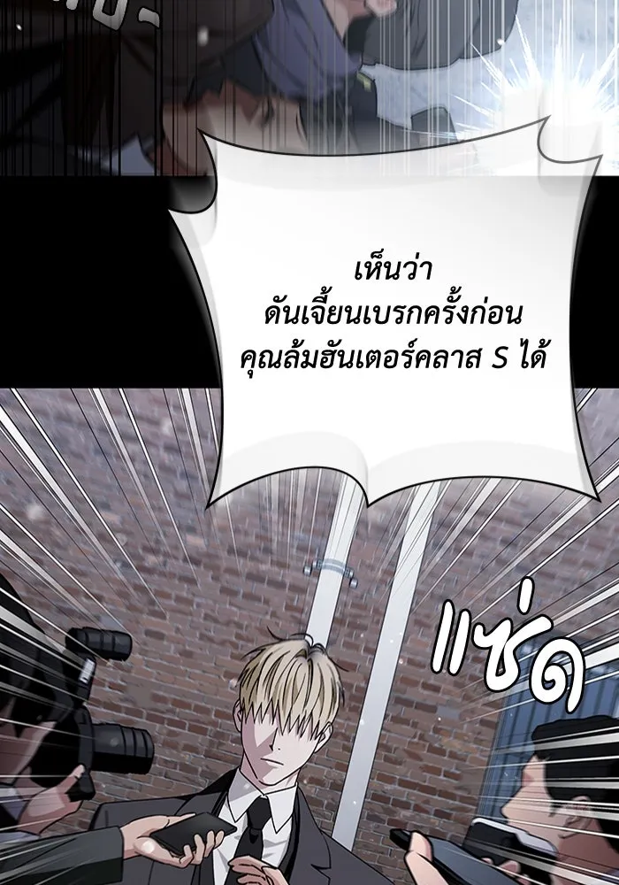 เชื่อเถอะ ฉันเป็นฮันเตอร์ห่วยแตก ตอนที่ 0 รูปที่ 4