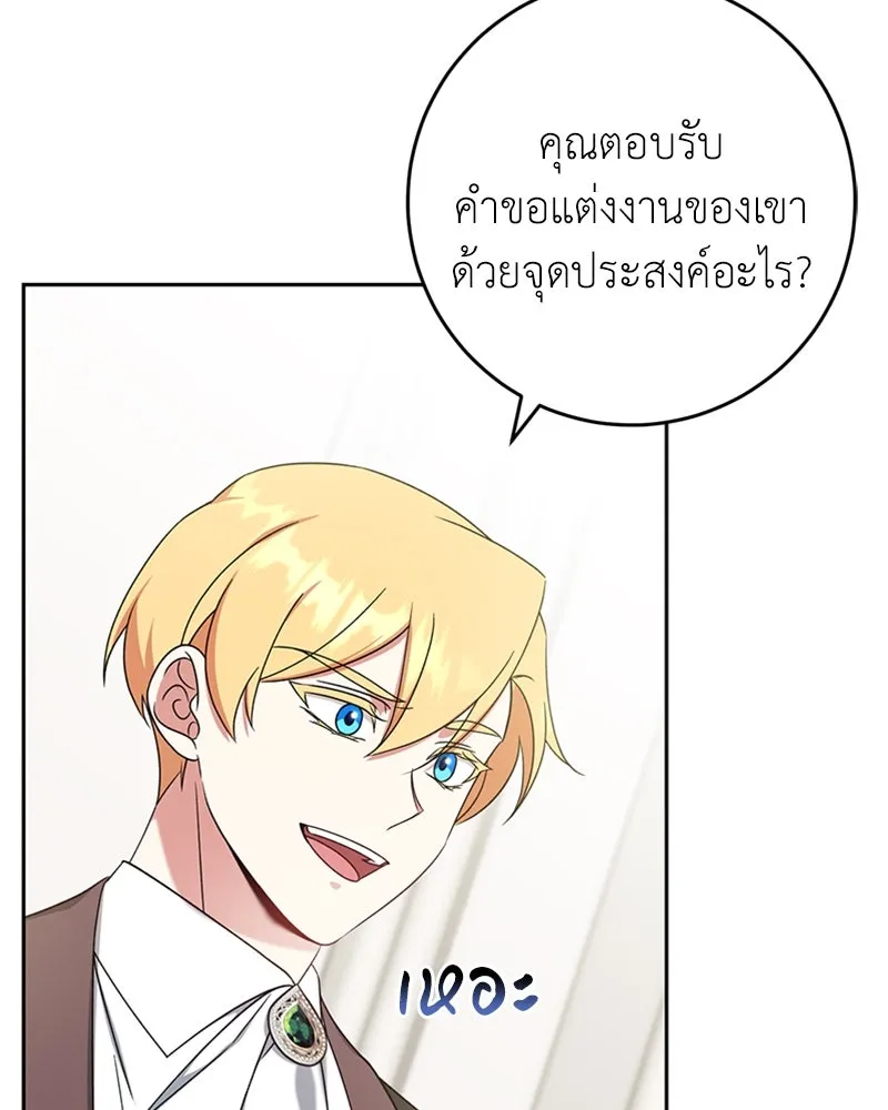 ภารกิจไล่ตามลุค บีเชล ตอนที่ 31 รูปที่ 50